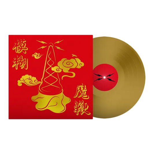 Blur The Magic Whip Gold Vinyl